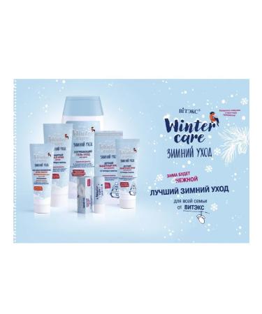 Vitex Protective Cold - Cream from cold and frost Winter Care SPF 8 - Buy Online on GoSupps.com