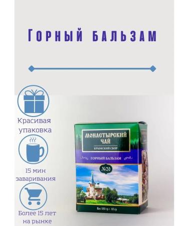 Monastery herbs Herbal tea mountain balm - Buy Online on GoSupps.com