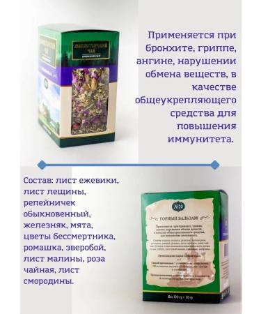 Monastery herbs Herbal tea mountain balm - Buy Online on GoSupps.com
