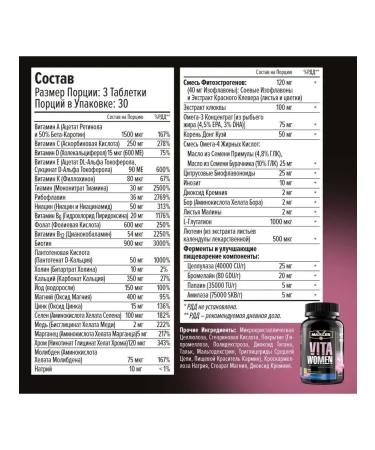 Vitamins for women Maxler Vitawomen 90 Tab - Buy Online on GoSupps.com