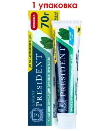 Cream President Guarantor for prostheses 70 g mint 1 packaging