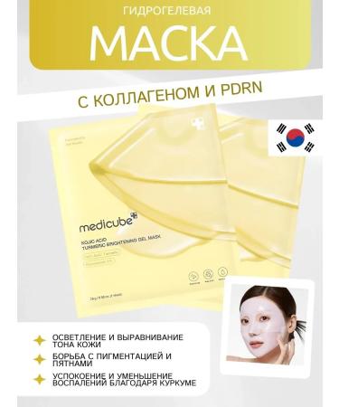 Medicube Kojic Acid Turmeric Gel Mask hydrogel masks 1pc