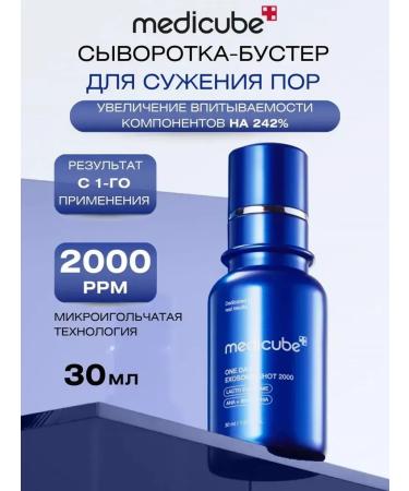 Medicube Wheral with microeles Shot Pore Ampoule 2000 30ml