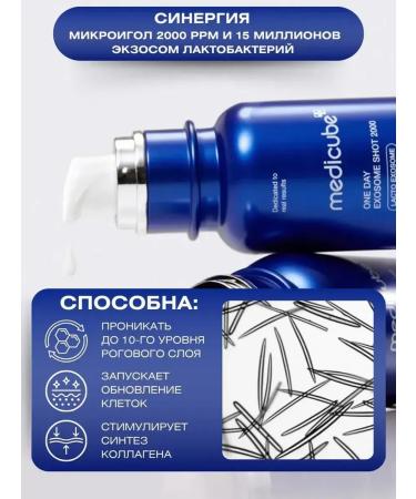 Medicube Wheral with microeles Shot Pore Ampoule 2000 30ml - Buy Online on GoSupps.com