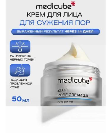 Medicube Facial cream from acne and black dots