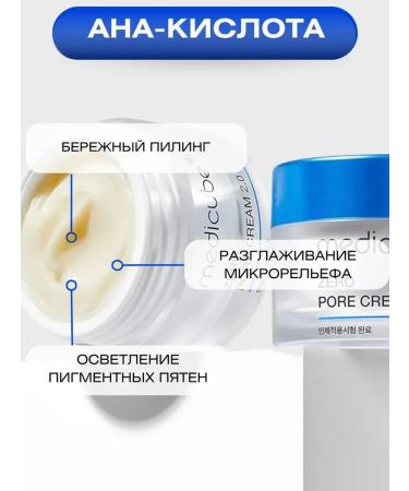 Medicube Facial cream from acne and black dots - Buy Online on GoSupps.com