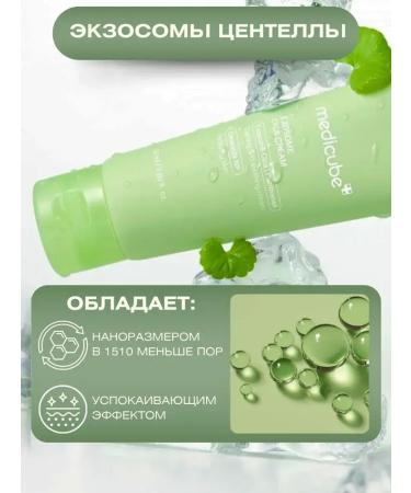 Medicube Moisturizing face cream with centella exosomas - Buy Online on GoSupps.com