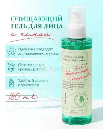 AXIS Y Cleaning Pilling Gel for washing the face Axis-Y 180 ml - Buy Online on GoSupps.com