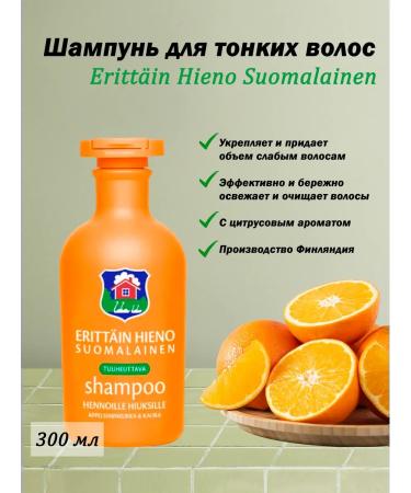 Erittain Hieno Suomalainen thin hair shampoo 300 ml
