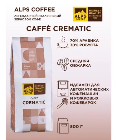 Coffee in Alps Coffee Cuffe Crematic 500G