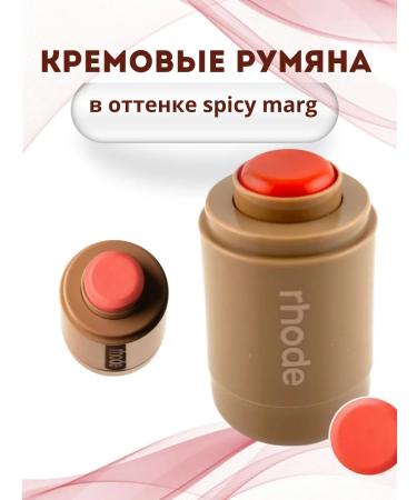 Aysara Cream blush shade "Spicy Marg" Warm Coral Flash