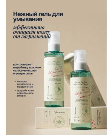 AXIS Y Cleaning Pilling Gel to wash the face 180 ml - Buy Online on GoSupps.com