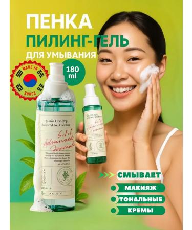 AXIS Y Cleaning gel for washing the face 180 ml