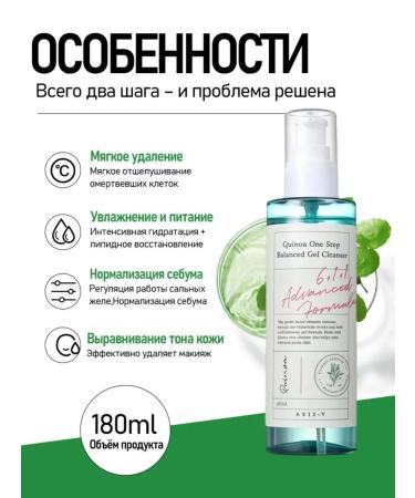 AXIS Y Cleaning gel for washing the face 180 ml - Buy Online on GoSupps.com