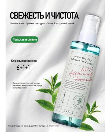 AXIS Y Cleaning gel for washing the face 180 ml - Buy Online on GoSupps.com