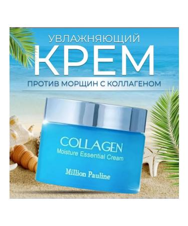 Utegenova Rejuvenating cream against wrinkles with collagen