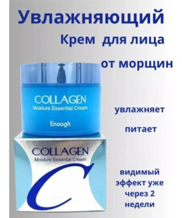 Utegenova Rejuvenating cream against wrinkles with collagen - Buy Online on GoSupps.com