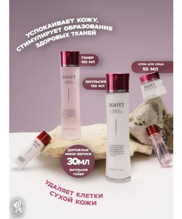 Jigott Essence Moisture Skin Care 3Set face - Buy Online on GoSupps.com