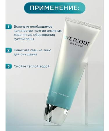 Wetcode Strengthening cleansing gel - Buy Online on GoSupps.com