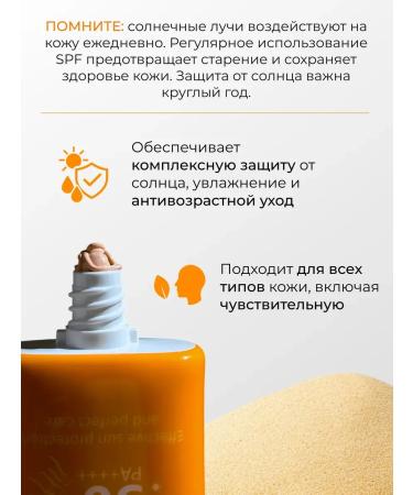 Wetcode SUN -faceting face cream SPF50+ - Buy Online on GoSupps.com