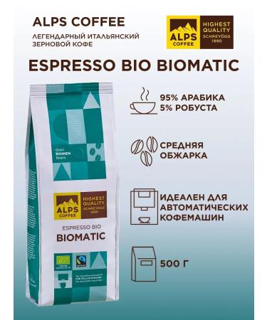 Coffee in the grains of Alps Coffee Espresso Bio Biomatic Flo 500G