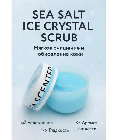 MAMCEVA Body scrub exfoliating with sea salt