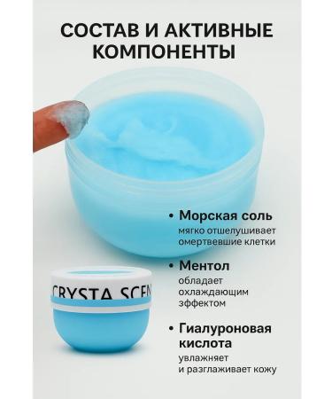 MAMCEVA Body scrub exfoliating with sea salt - Buy Online on GoSupps.com