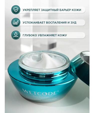 Wetcode Restoring the fortifying mask - Buy Online on GoSupps.com