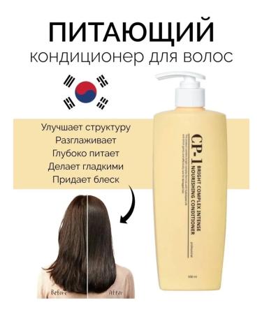 Hair conditioner Nourishing Korean Shine Smoothing