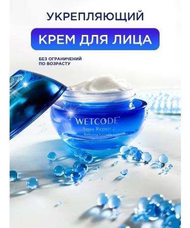Wetcode Cream for dry skin