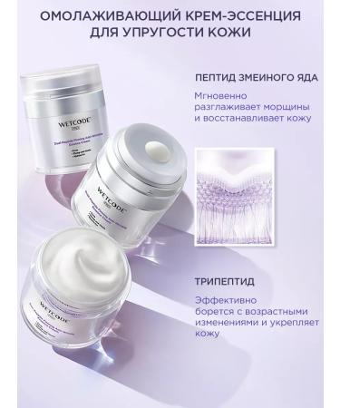 Wetcode Moisturizing face against wrinkles - Buy Online on GoSupps.com