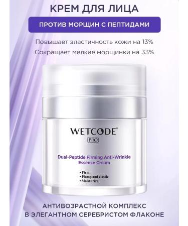 Wetcode Moisturizing face against wrinkles - Buy Online on GoSupps.com