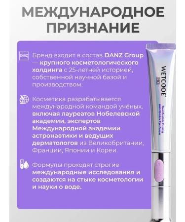 Wetcode Peptide cream against wrinkles around the eyes - Buy Online on GoSupps.com