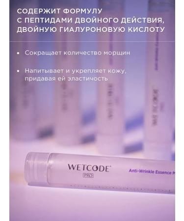 Wetcode Moisturizing face masks - Buy Online on GoSupps.com