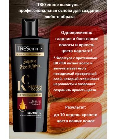TRESemm Set of shampoo+air conditioning 230ml+200ml - Buy Online on GoSupps.com