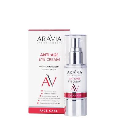 Arabia Anti-Age Eye Cream rejuvenating