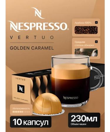 Nespresso Vertuo Coffee in the capsules of Golden Caramel 10 caps