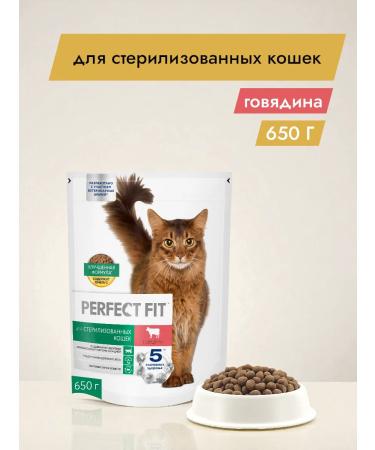 PERFECT FIT Dry food for sterilized cats with beef 650g