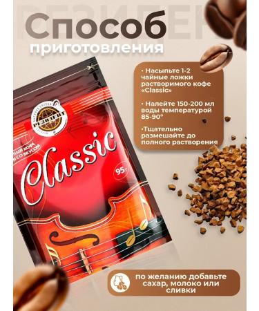 Resident Coffee soluble sublimated Classic 95g 5pcs - Buy Online on GoSupps.com