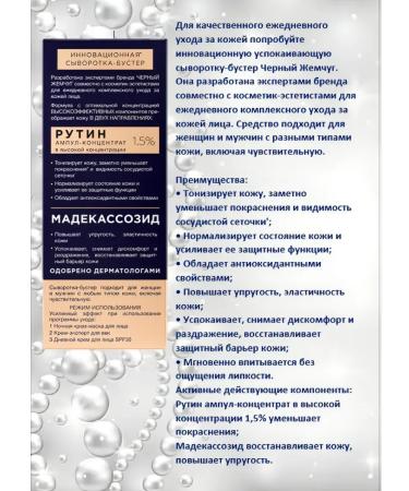 BLACK PEARL Cream-sculptor + soothing serum 50 + 30ml - Buy Online on GoSupps.com