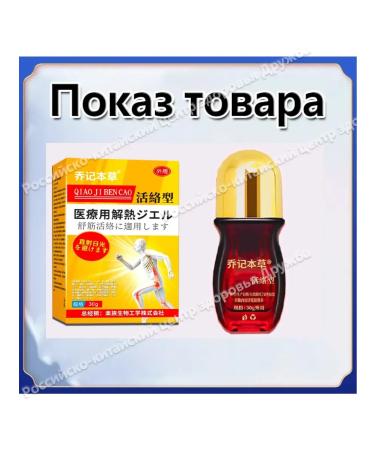 joint ointment from pain in knees 30g - Buy Online on GoSupps.com