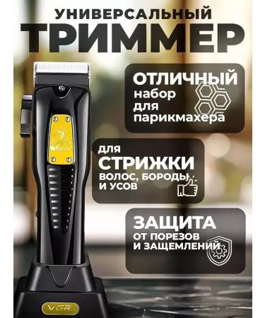 VGR Multifunctional trimmer for haircuts and care for the body