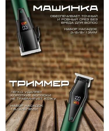 VGR A set of professional hair cutting machines