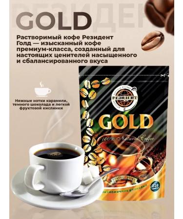 Resident Coffee soluble sublimated Gold 150g 3pcs - Buy Online on GoSupps.com