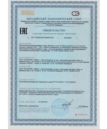 Parapharm Nettle leaves n filter packages # 20 - Buy Online on GoSupps.com