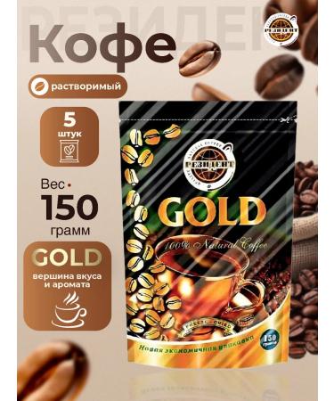 Resident Coffee soluble sublimated Gold 150g 5pcs