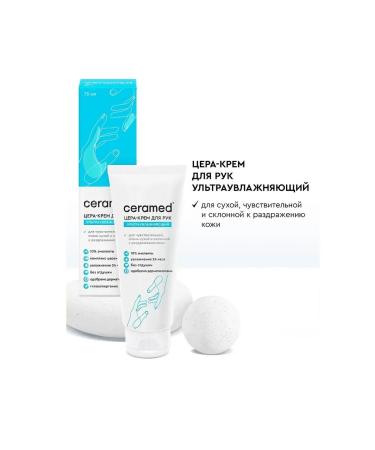 CERAMED Tsera-cream for hands ultra-watering 75 ml - Buy Online on GoSupps.com