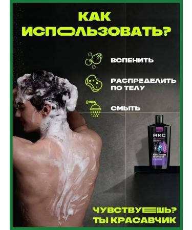 Axe Shower gel and shampoo ACC Power of Technology 610 ml - Buy Online on GoSupps.com