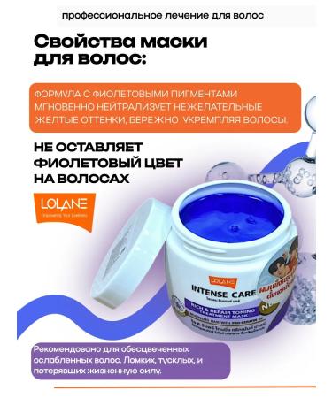 LOLANE hair mask Mask for dehydrated hair with a tinting effect - Buy Online on GoSupps.com