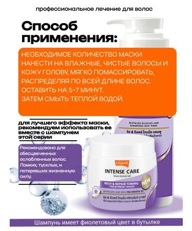 LOLANE hair mask Mask for dehydrated hair with a tinting effect - Buy Online on GoSupps.com